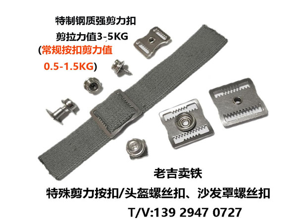 不銹鋼強剪拉力織帶扣